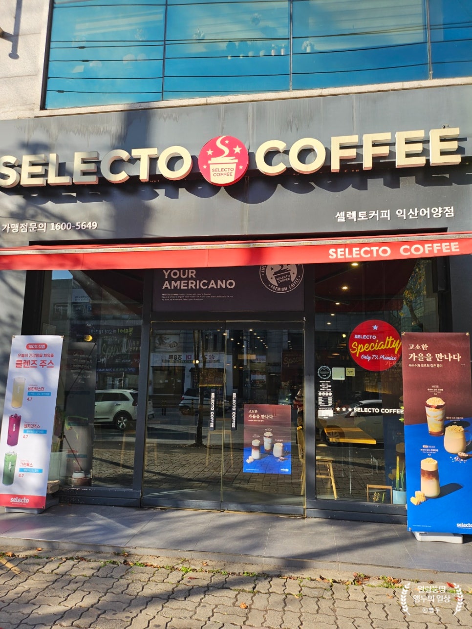 셀렉토커피익산 이미지