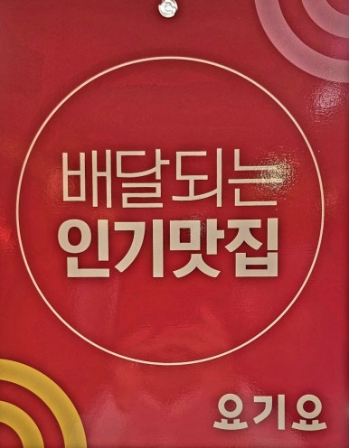 족발사관학교 이미지