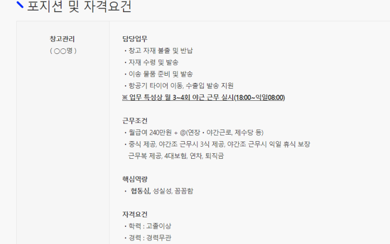 스탭스주식회사 이미지