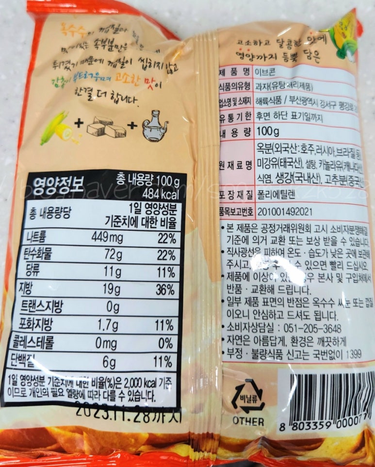 해륙식품 이미지