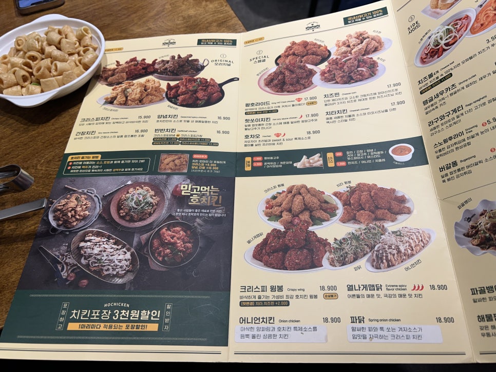 호치킨다산 이미지