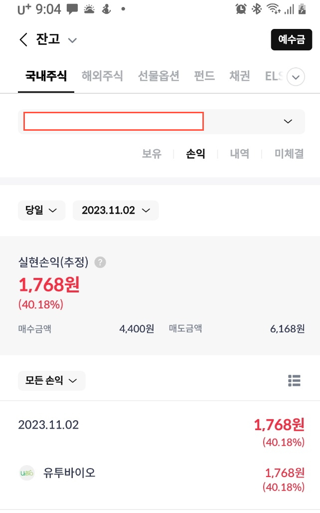 유진바이오 이미지