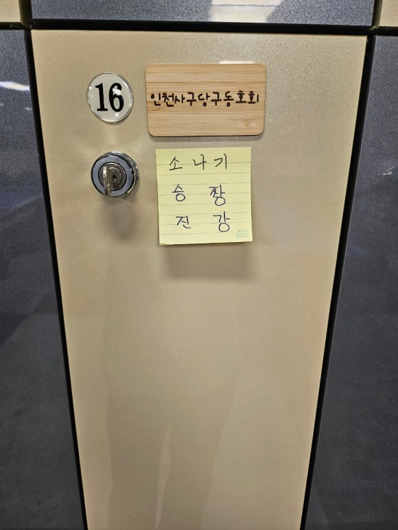 슬기로운당구생활 이미지