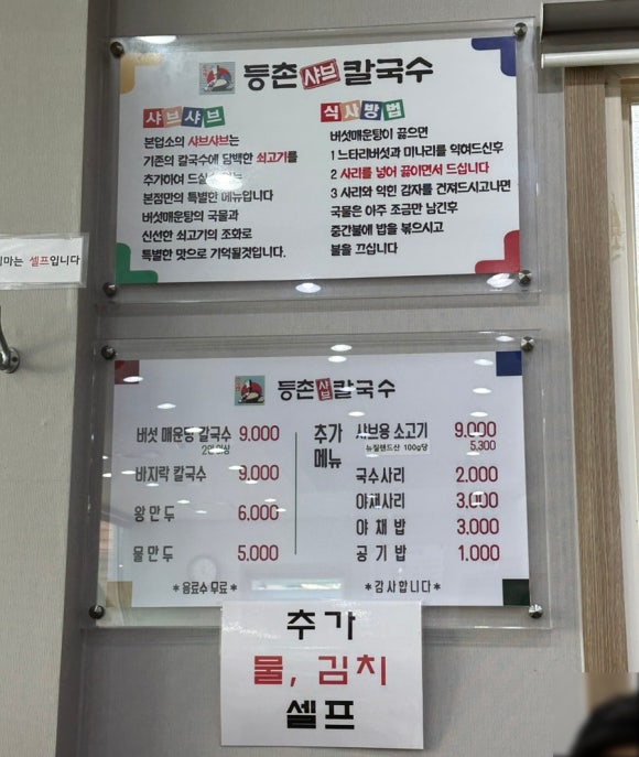 등촌칼국수성환점 이미지