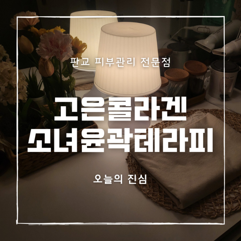 고은콜라겐 이미지