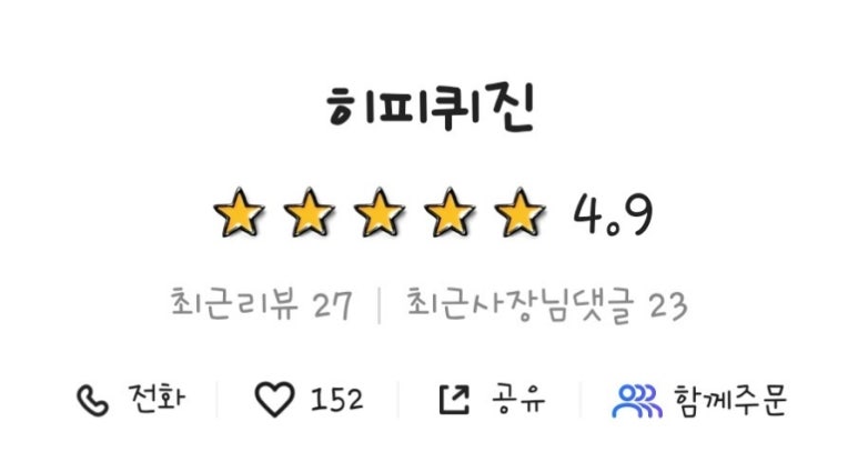 히피퀴진 이미지