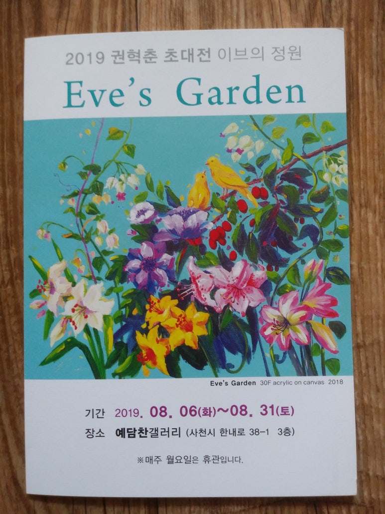 예담찬 이미지