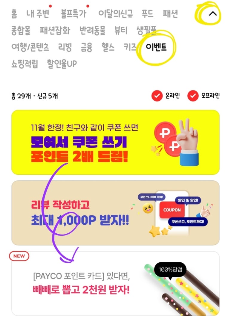 냠냠뽑기 이미지
