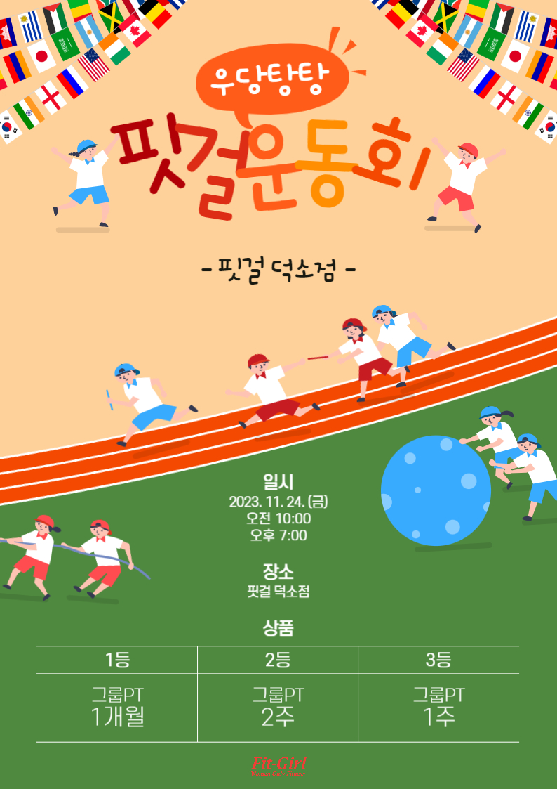 핏걸덕소점 이미지