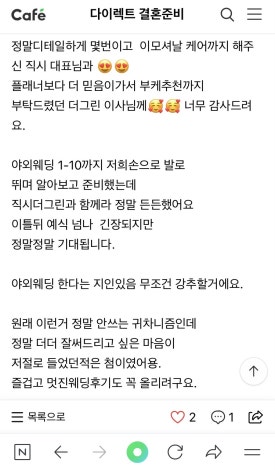 직시웨딩컴퍼니 이미지