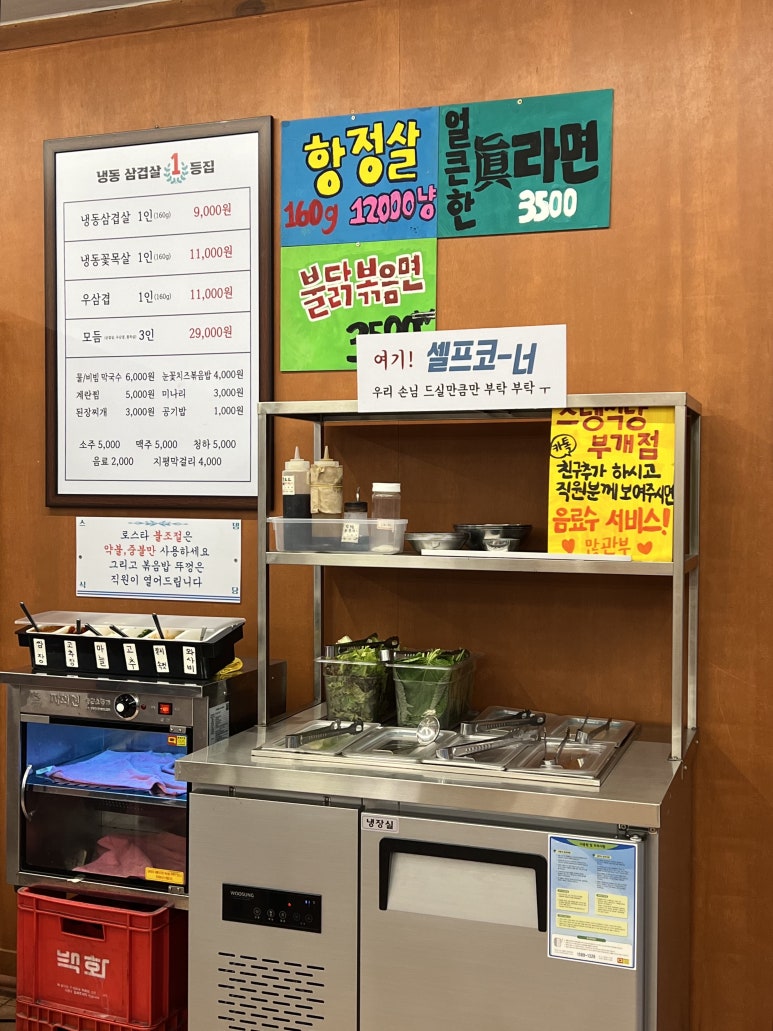 스뎅식당부개점 이미지