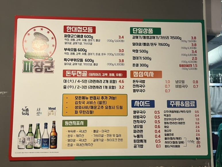 파장군 이미지