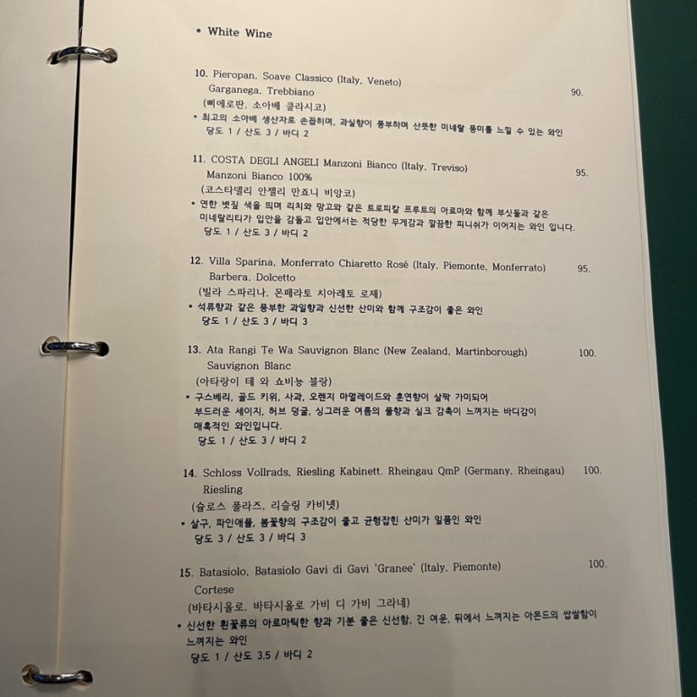 서촌김씨 오스테리아 이미지