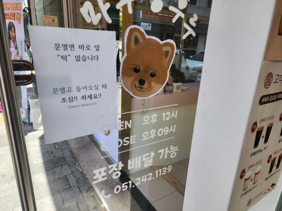 마루탕후루부민점 이미지
