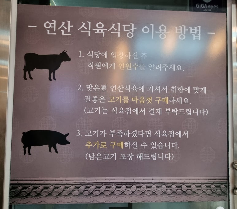 연산식육 이미지