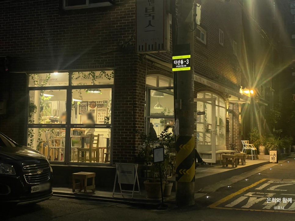 퀸즈베리도넛하우스(Queensberry Donut House) 이미지