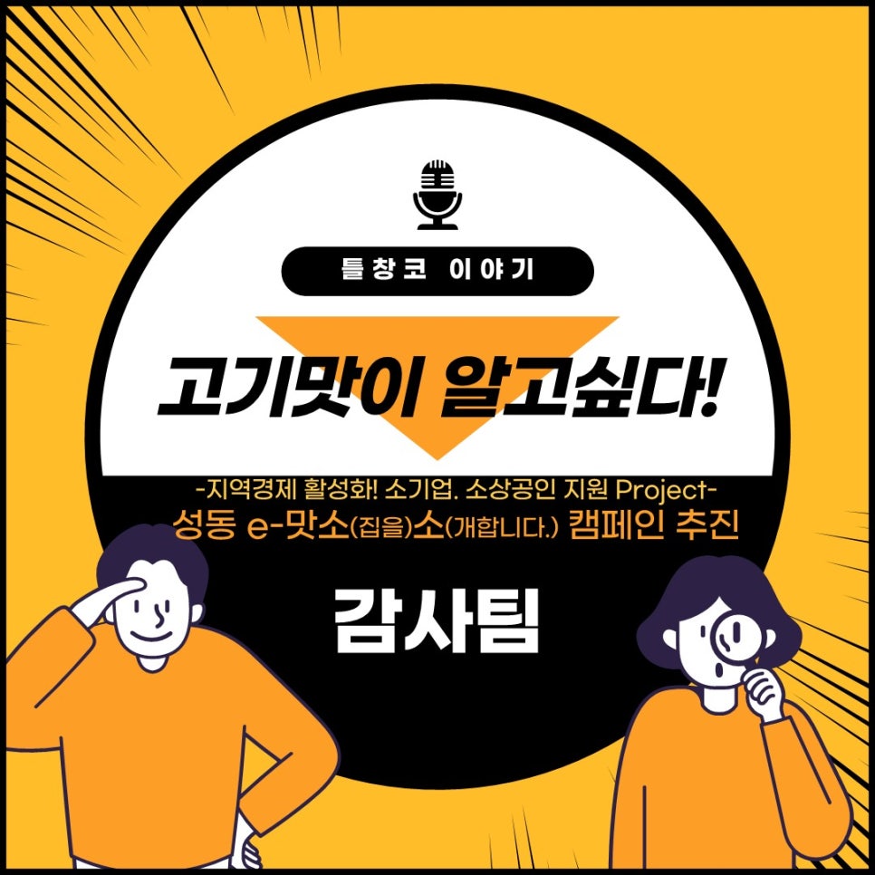 맛소 이미지