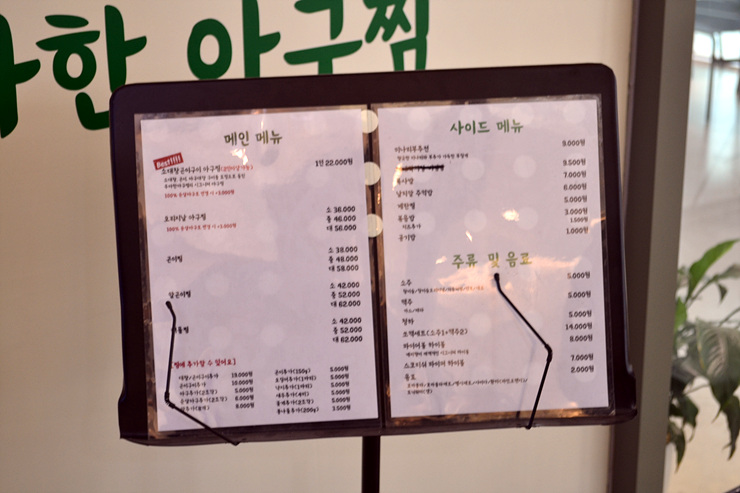 우아한아구찜마곡 이미지
