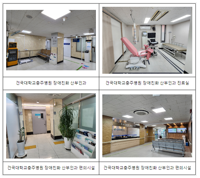 건국대학교충주병원 이미지