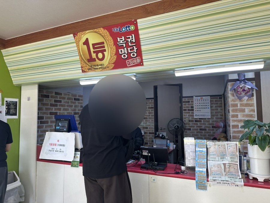 운수대통복권방 이미지