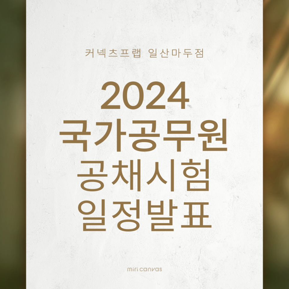 커넥츠프랩일산 이미지