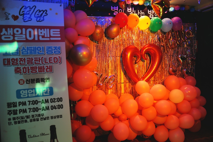 별밤다방 이미지