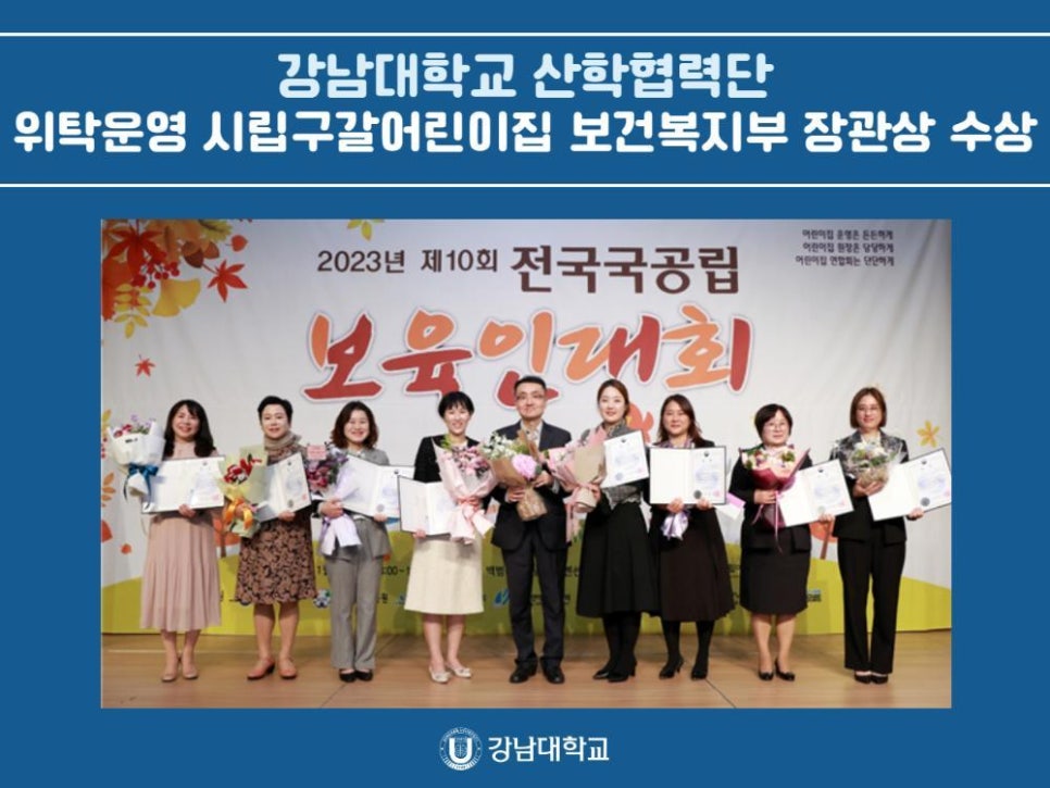 시립구갈어린이집 이미지