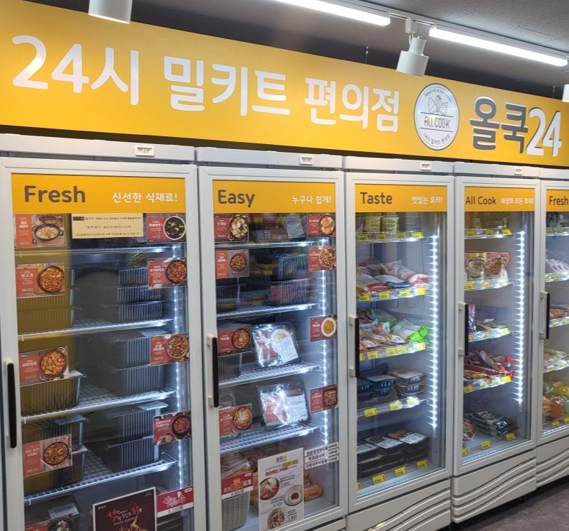 올쿡24중앙 이미지