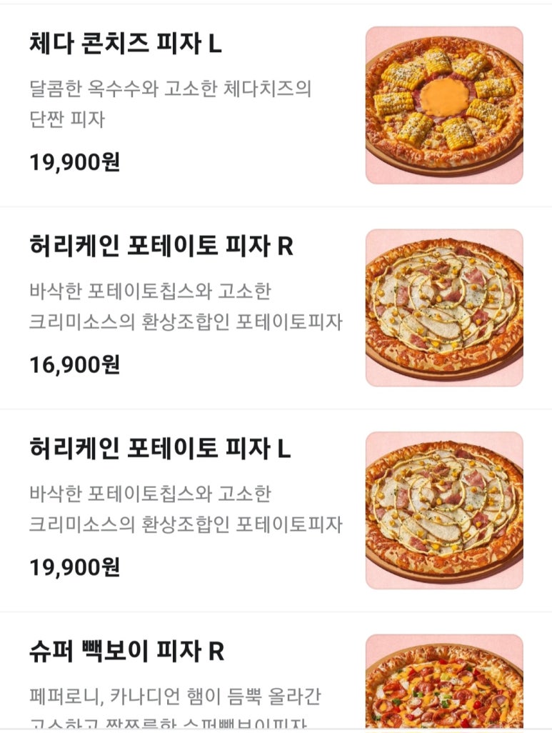 빽보이피자창원 이미지