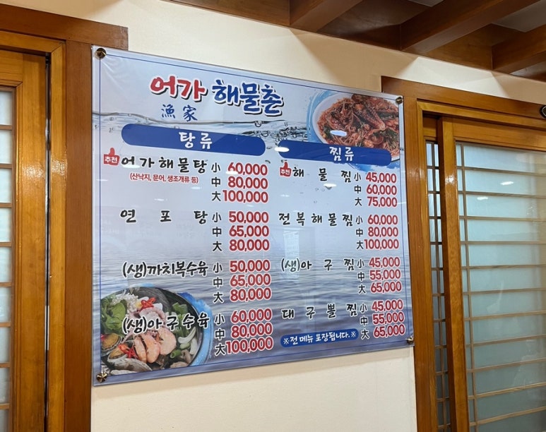 해물요리어가 이미지