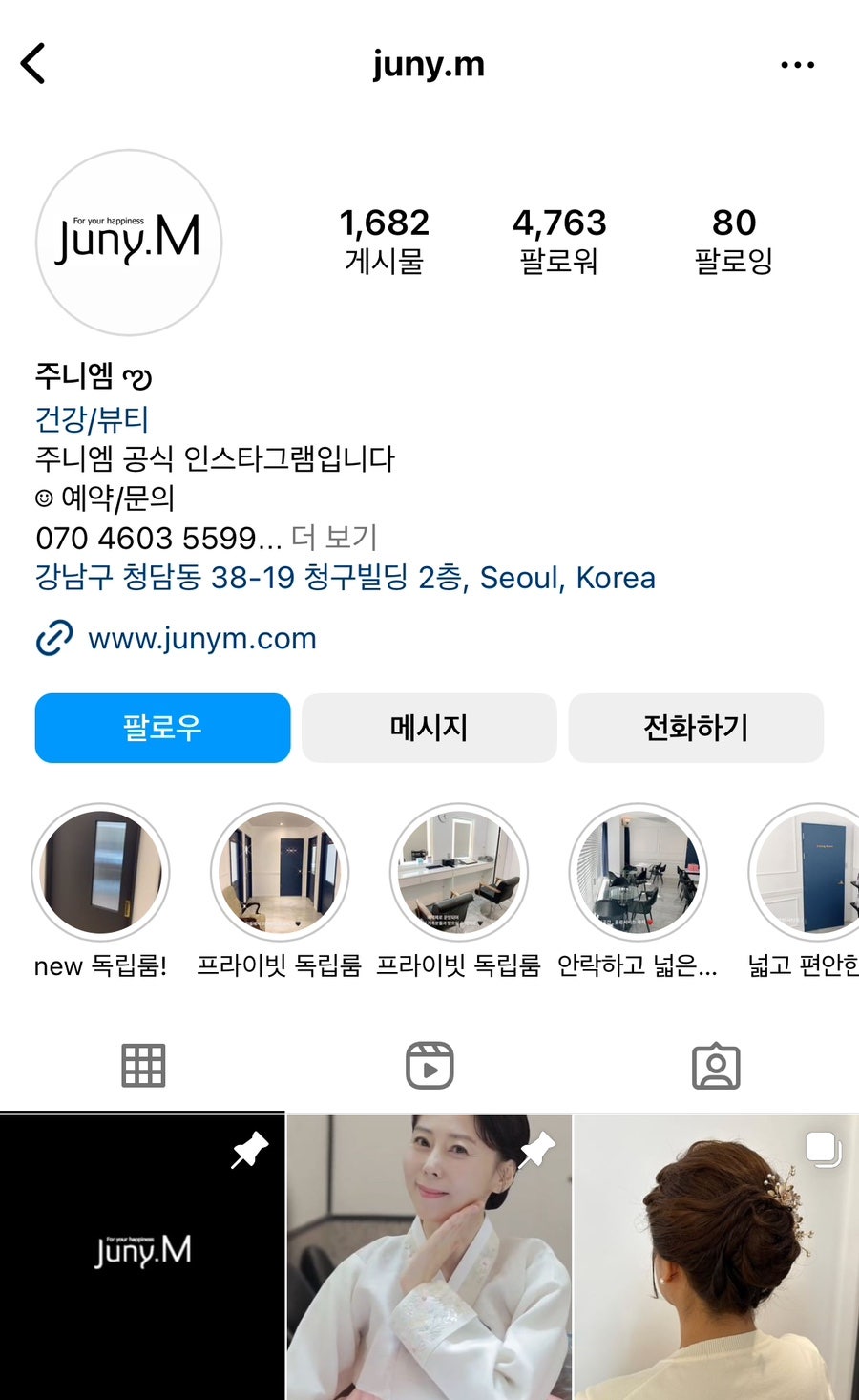 브러쉬 앤 꼬리빗 뷰티샵 이미지