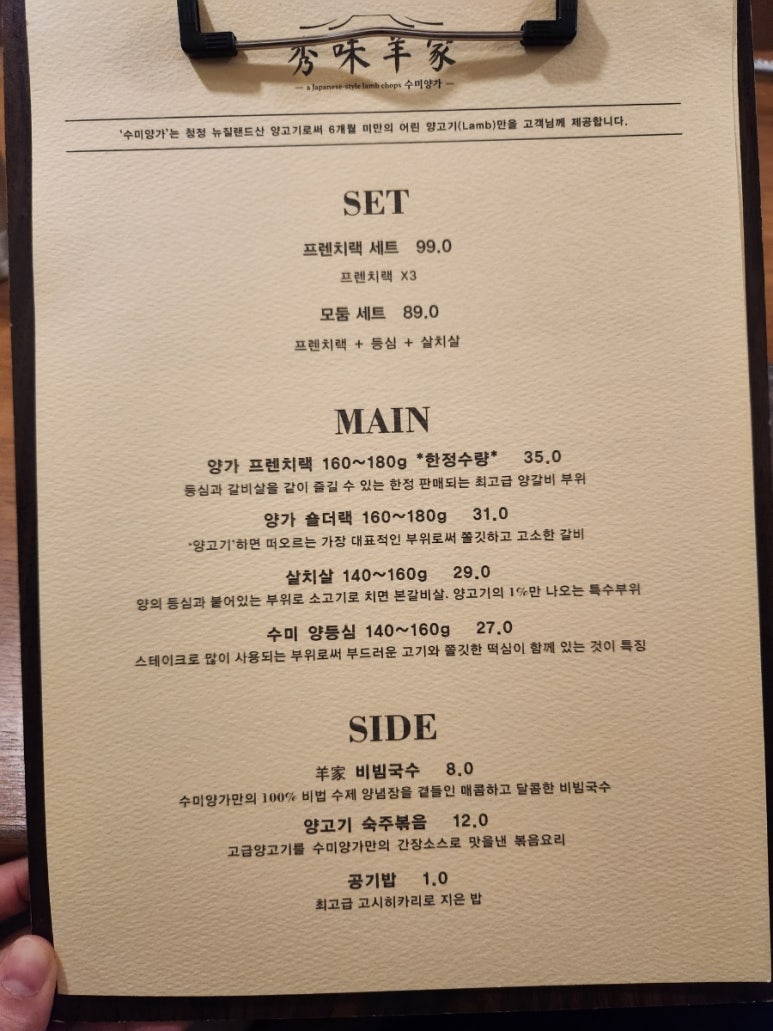 수미양가 이미지