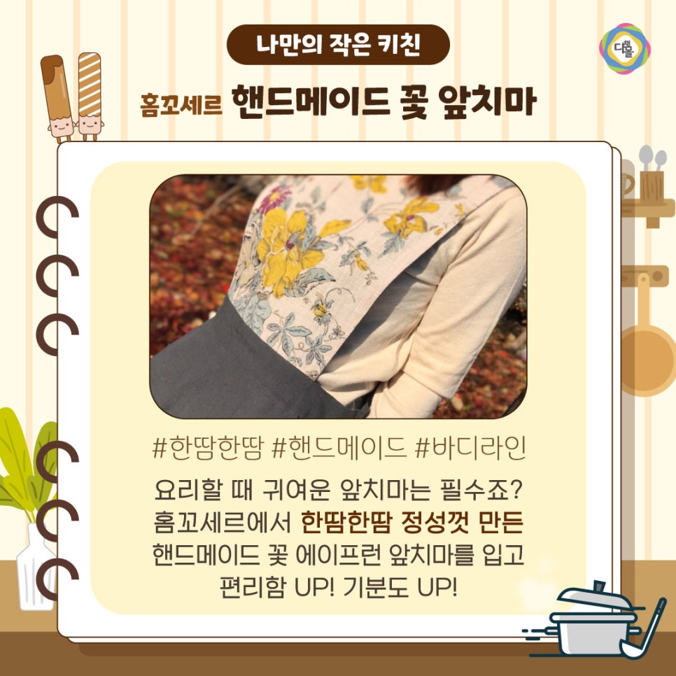 더꼬세르 이미지