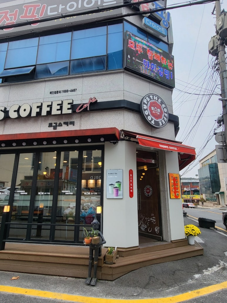 토스트굽는사람들 이미지