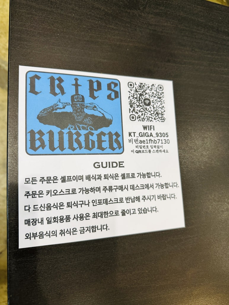 크립스버거 이미지