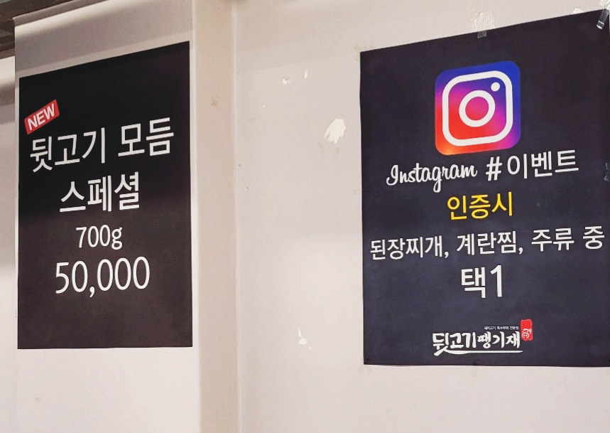 뒷고기땡기재&족발해 이미지