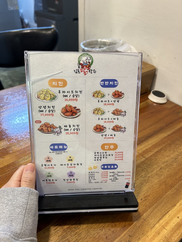 김포닭장수 이미지