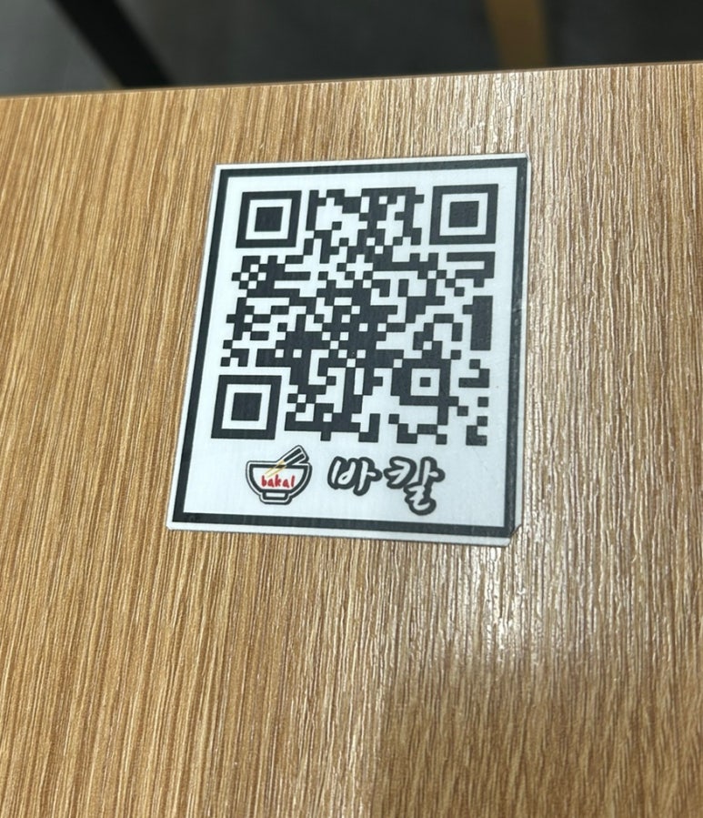 바칼 이미지