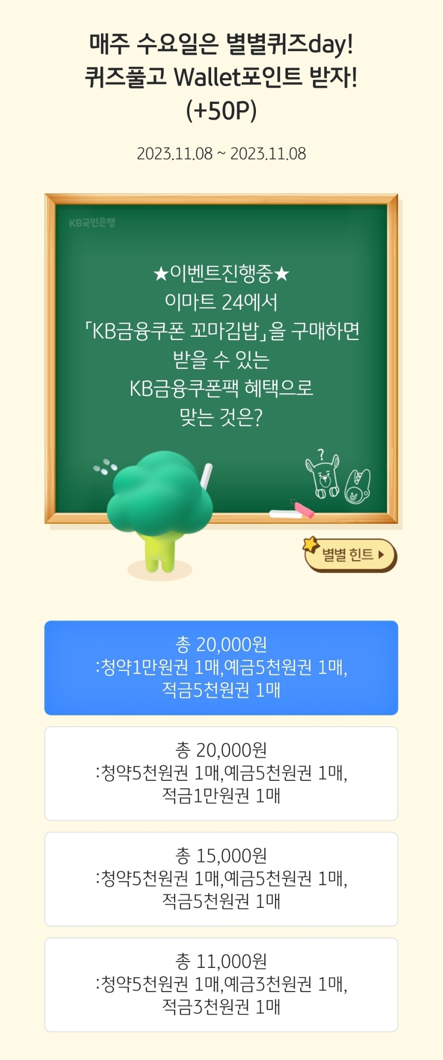 별별김밥 이미지