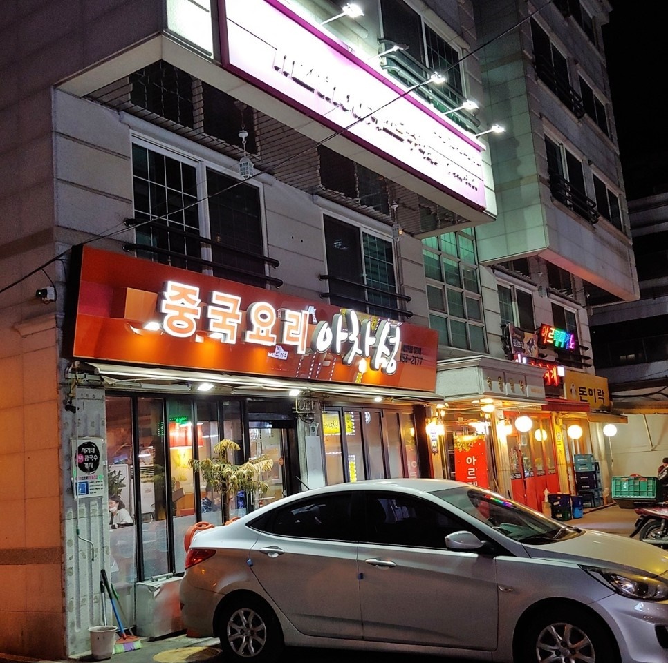 아차성 이미지