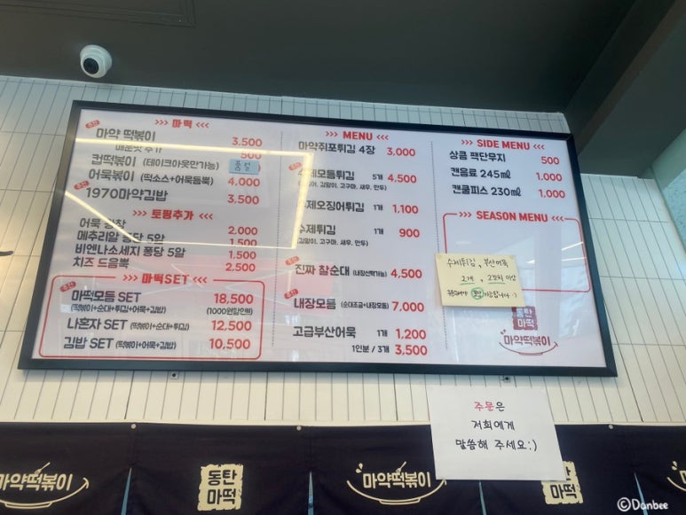 동탄마약떡볶이 이미지