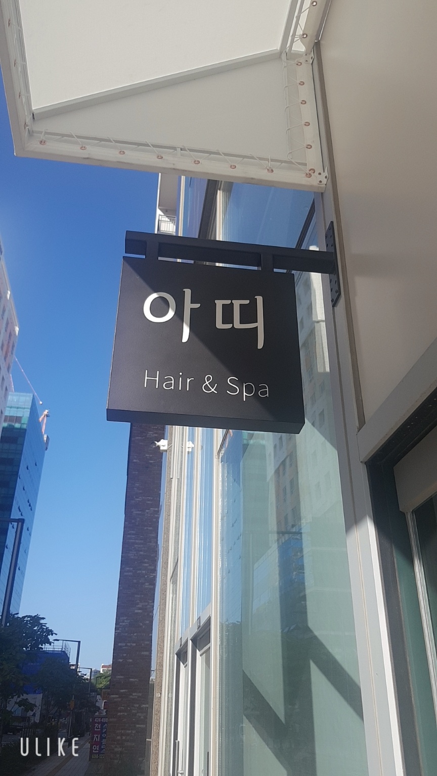 아띠헤어&스파 이미지