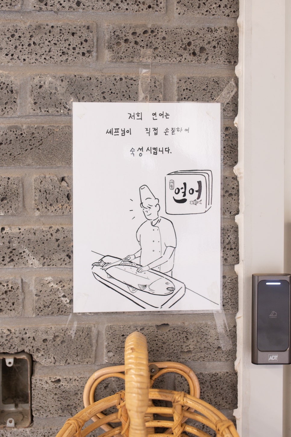 연어의맛 이미지