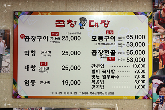 곱창대장 이미지