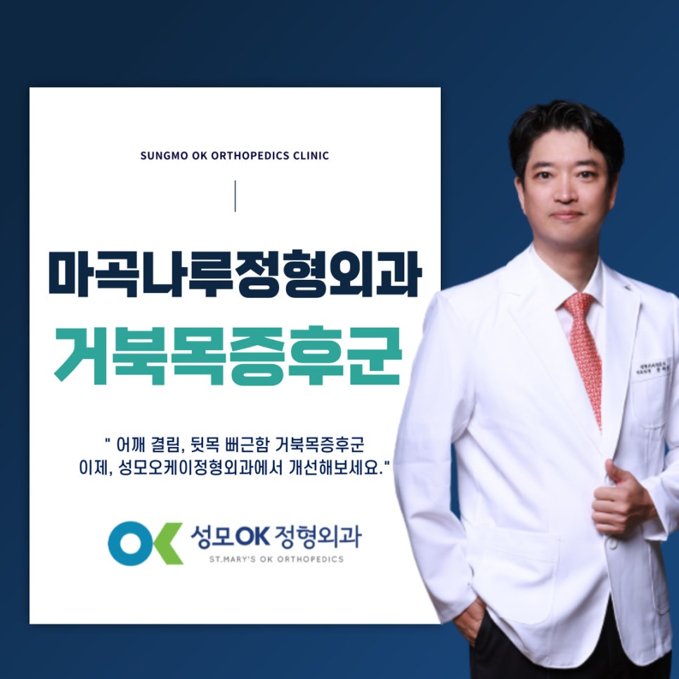 서울성모오케이의원 이미지