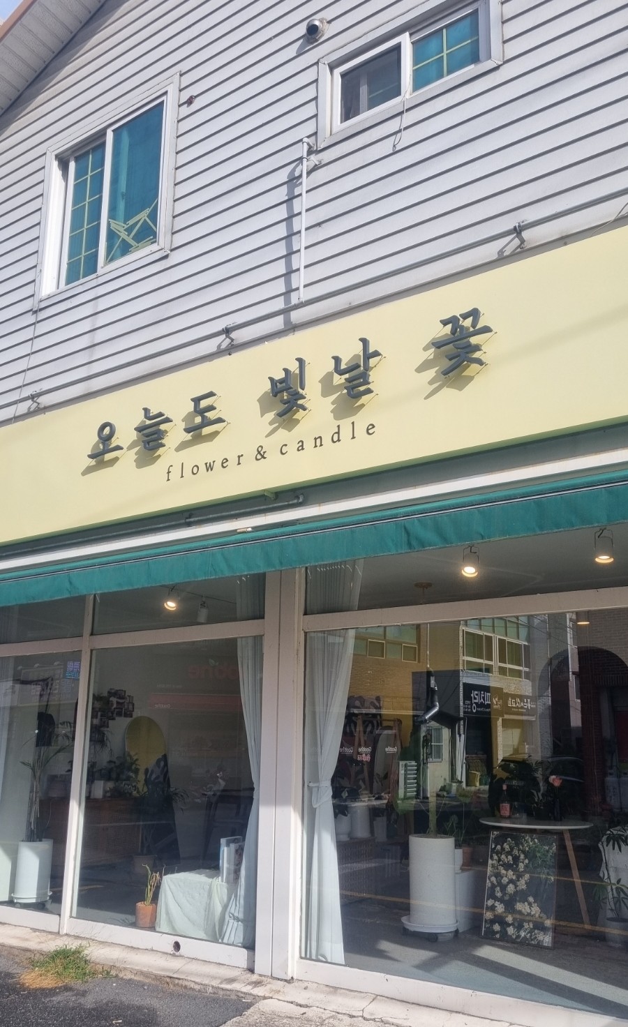 오늘도빛날꽃 이미지