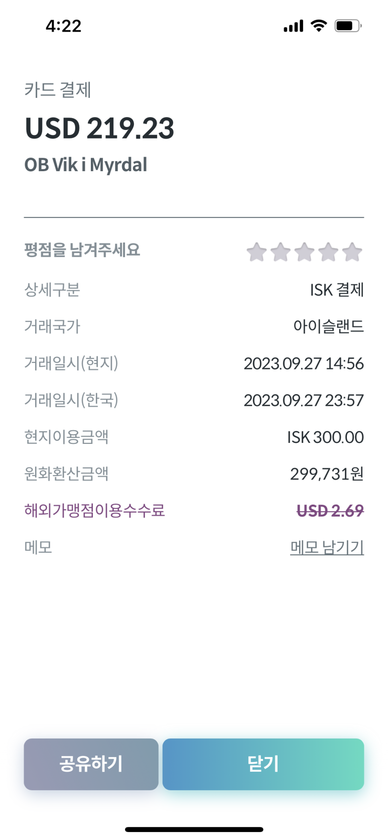 오비주유소 이미지