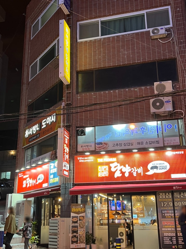 박서방네 이미지