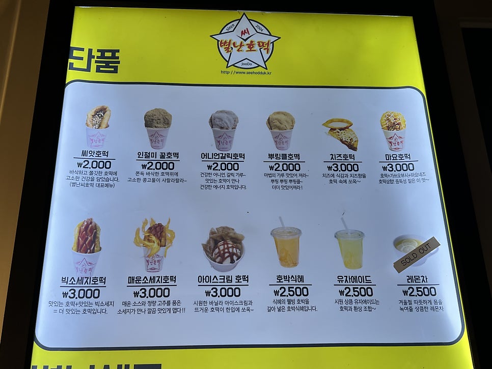 먹거리(별난) 이미지