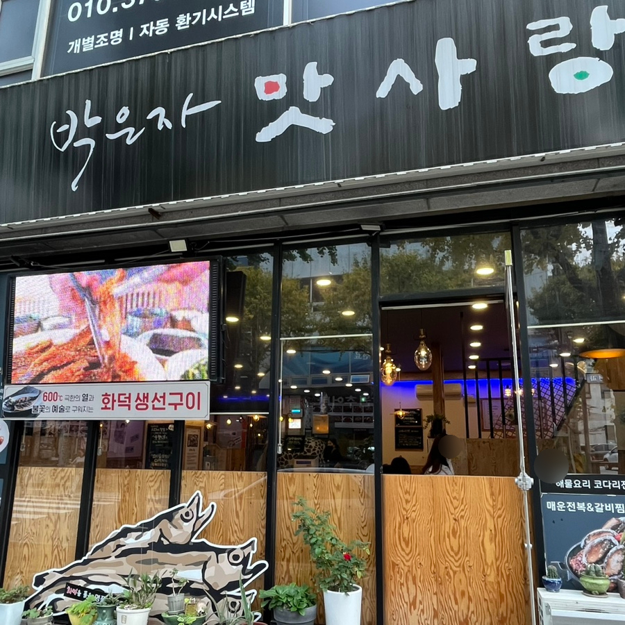 맛사랑주 이미지